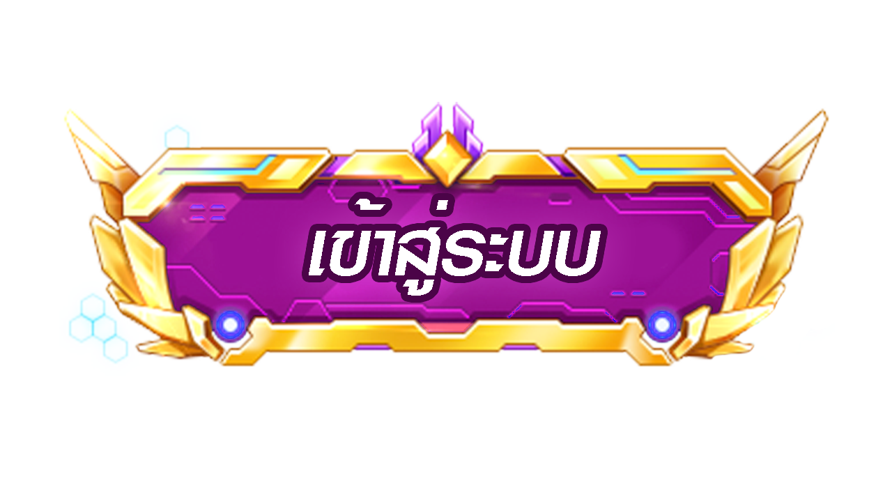 luckygame777 เข้าสู่ระบบ